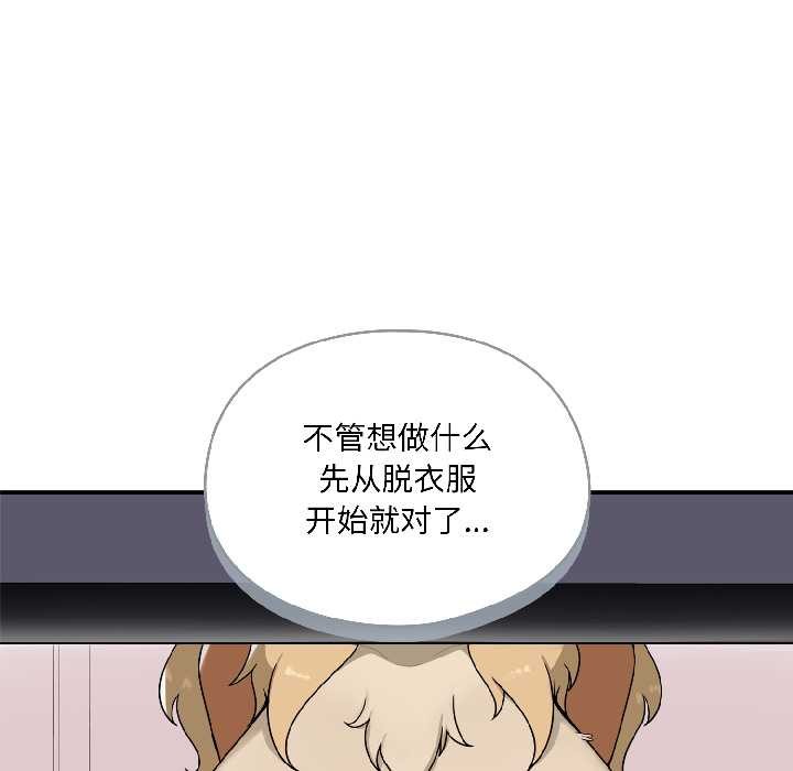 《野獸的王國》漫画 第2話