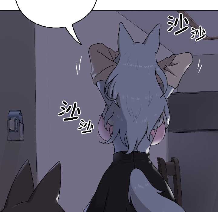 《野獸的王國》漫画 第2話