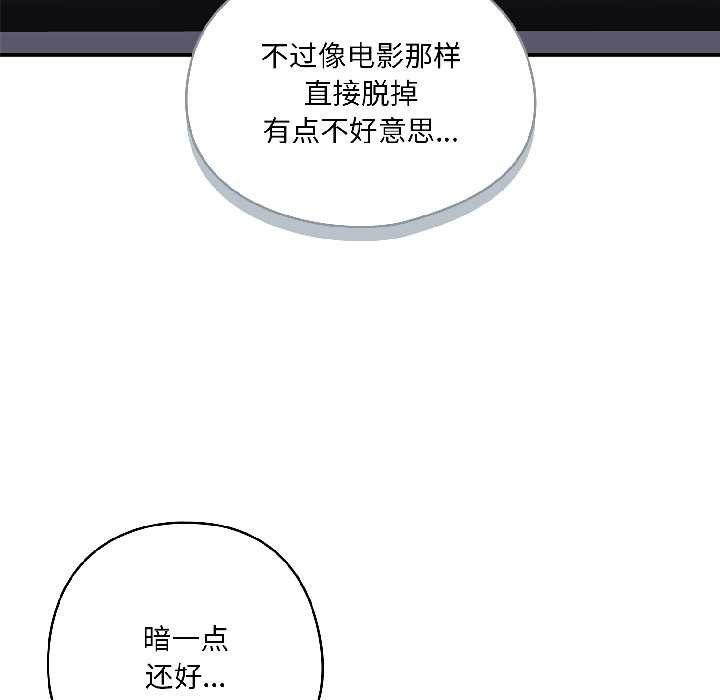 《野獸的王國》漫画 第2話