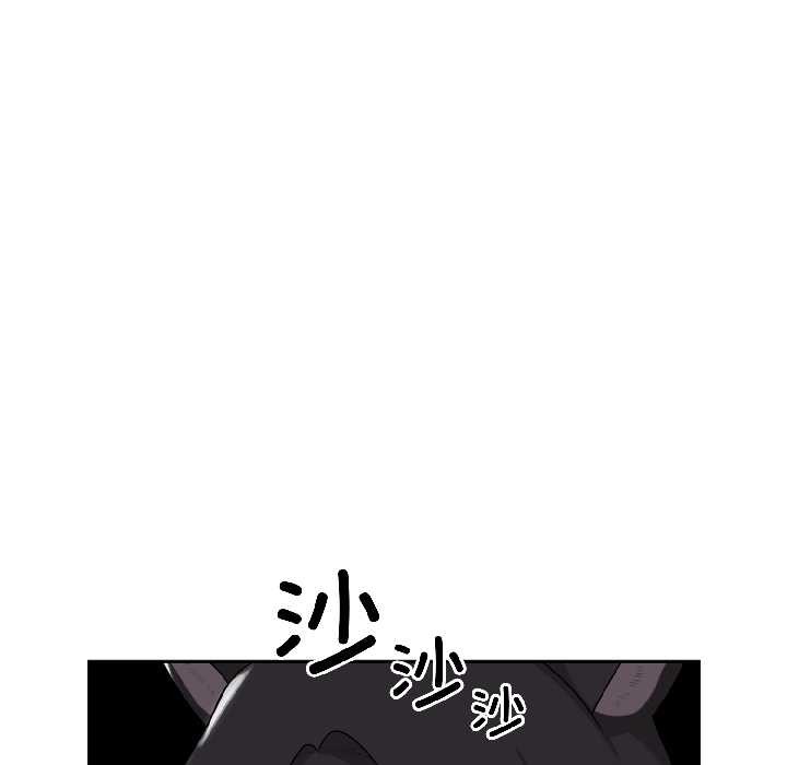 《野獸的王國》漫画 第2話