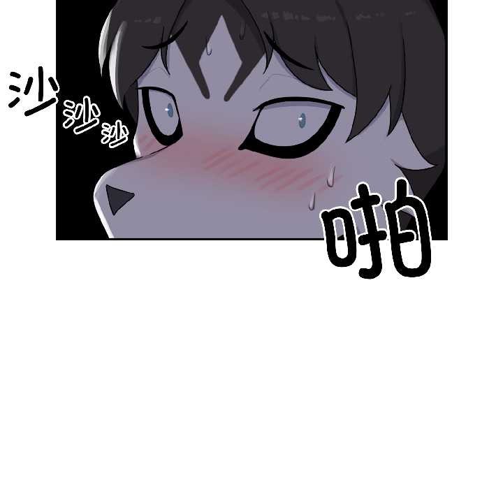 《野獸的王國》漫画 第2話