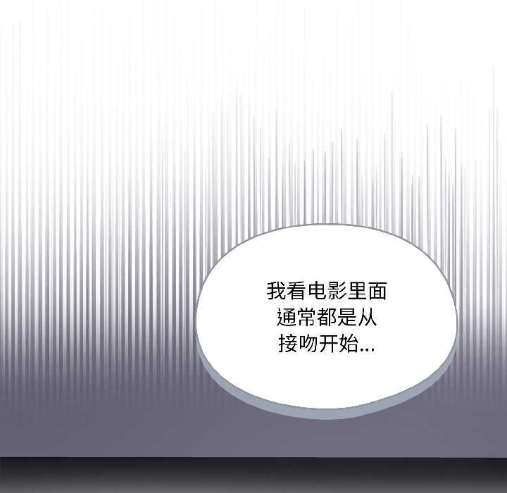 《野獸的王國》漫画 第2話