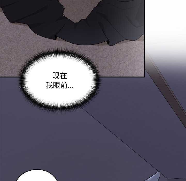 《野獸的王國》漫画 第2話