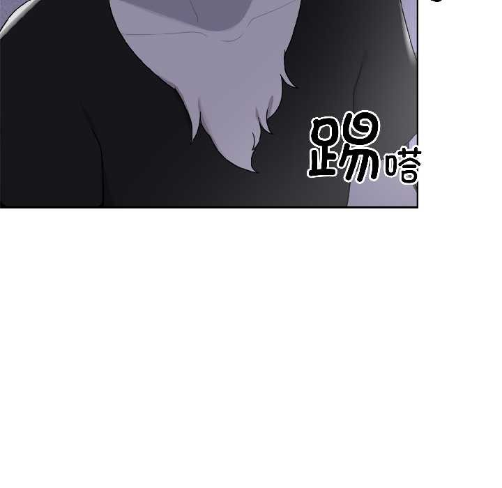 《野獸的王國》漫画 第2話