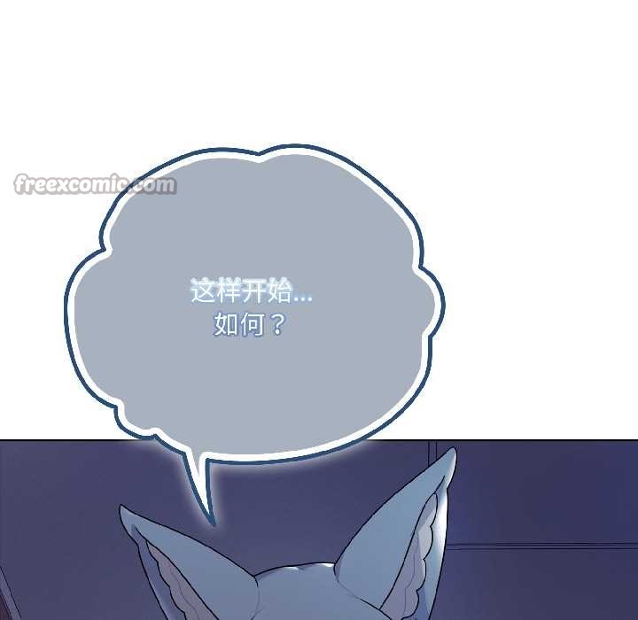 《野獸的王國》漫画 第2話