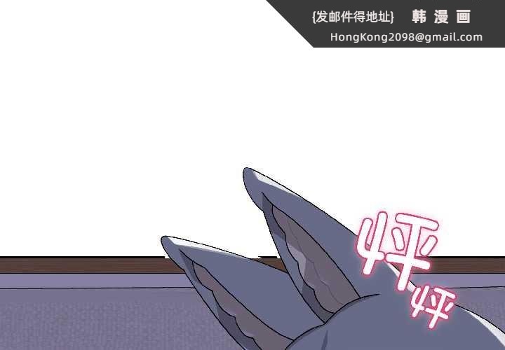 《野獸的王國》漫画 第3話