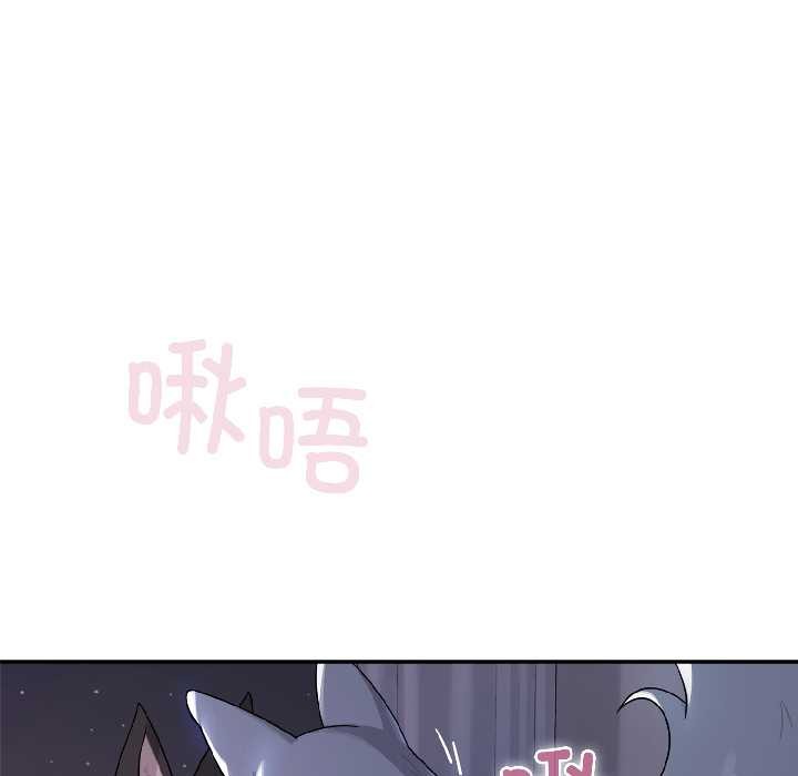 《野獸的王國》漫画 第3話