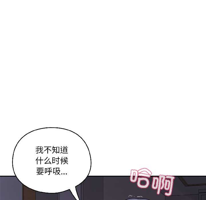 《野獸的王國》漫画 第3話