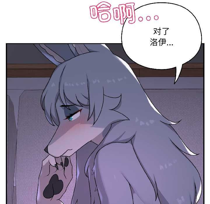 《野獸的王國》漫画 第3話