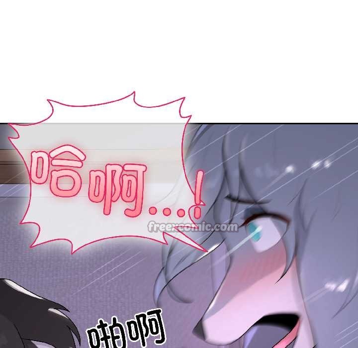 《野獸的王國》漫画 第3話