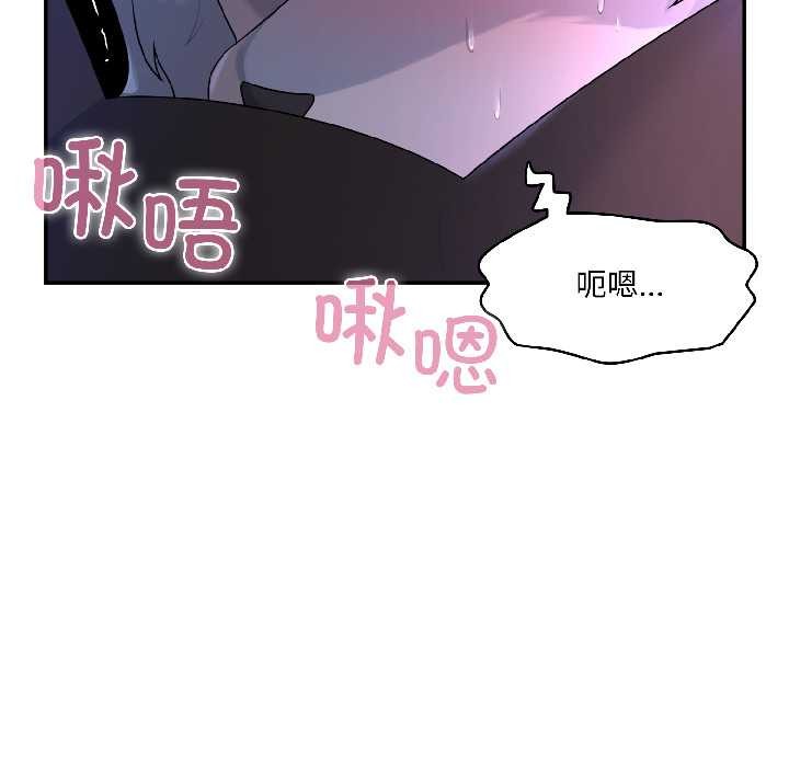 《野獸的王國》漫画 第3話