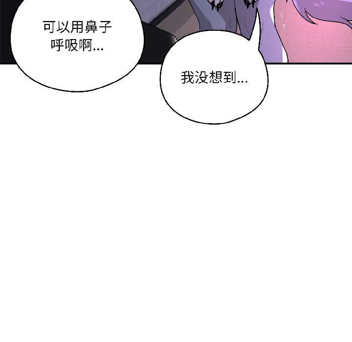 《野獸的王國》漫画 第3話