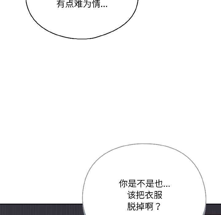 《野獸的王國》漫画 第3話