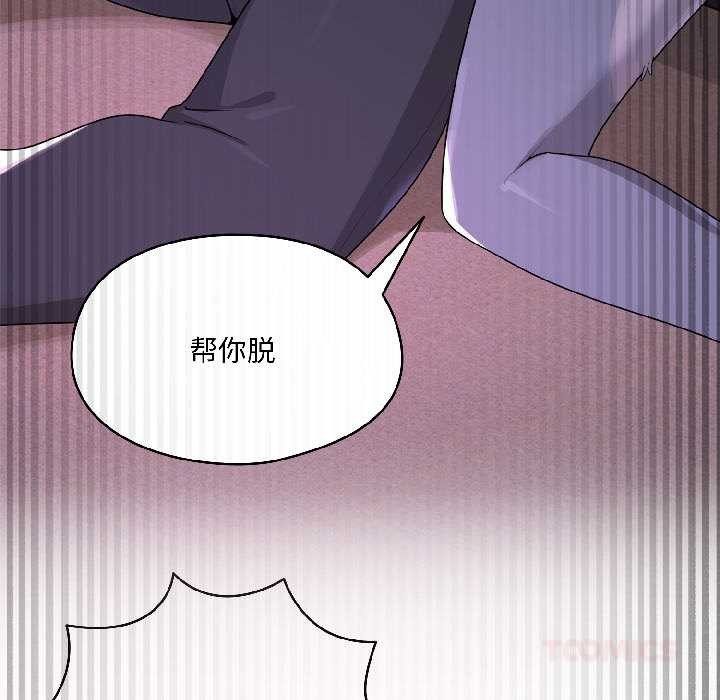 《野獸的王國》漫画 第3話