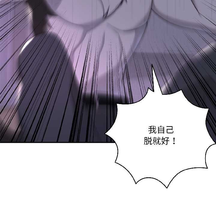 《野獸的王國》漫画 第3話