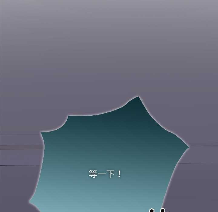 《野獸的王國》漫画 第3話