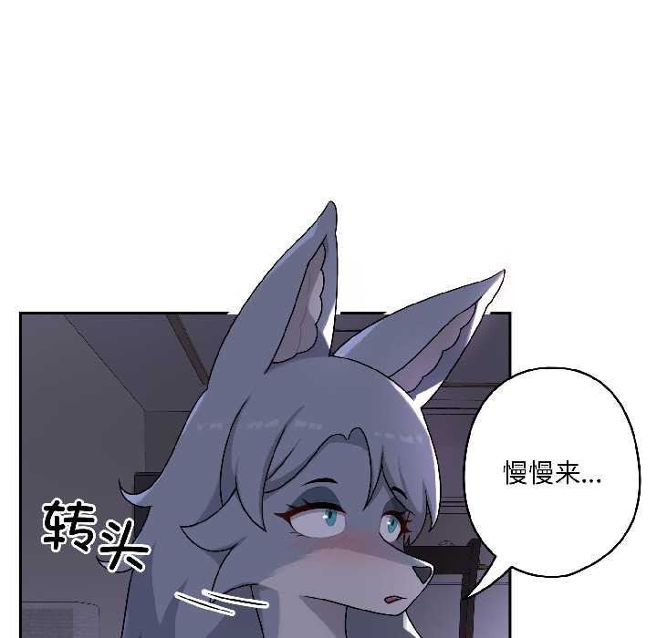 《野獸的王國》漫画 第3話