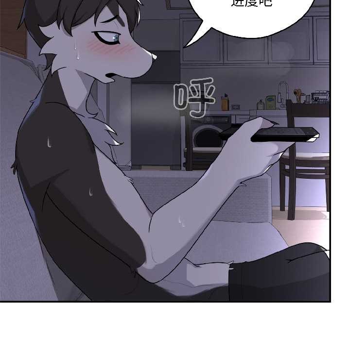 《野獸的王國》漫画 第3話