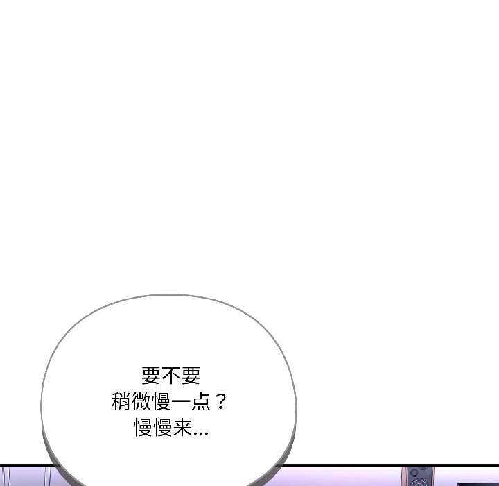 《野獸的王國》漫画 第3話