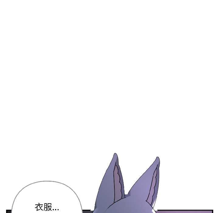 《野獸的王國》漫画 第3話