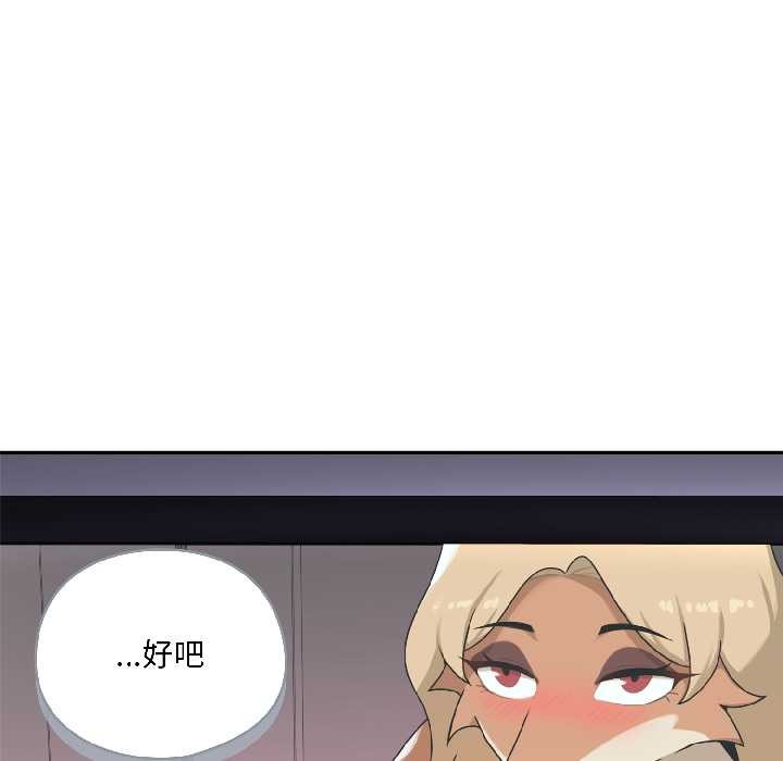 《野獸的王國》漫画 第3話