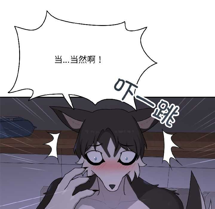 《野獸的王國》漫画 第3話