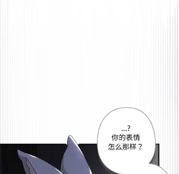 《野獸的王國》漫画 第3話