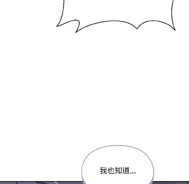 《野獸的王國》漫画 第3話