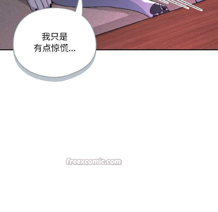 《野獸的王國》漫画 第3話