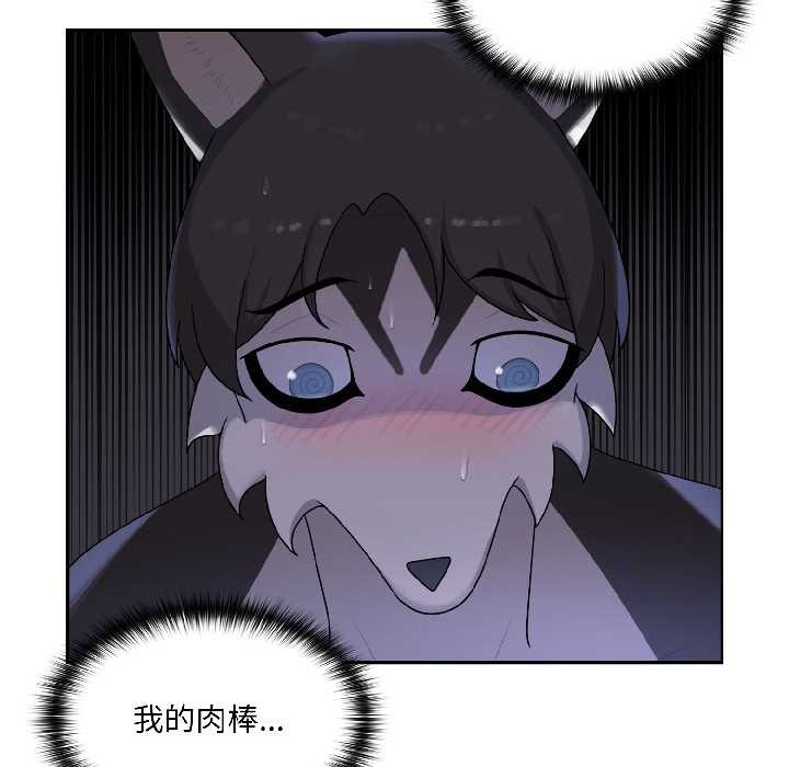 《野獸的王國》漫画 第3話