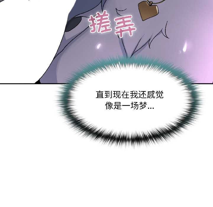 《野獸的王國》漫画 第3話