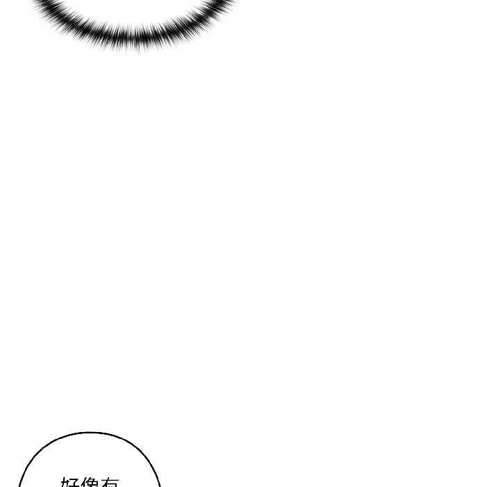 《野獸的王國》漫画 第3話