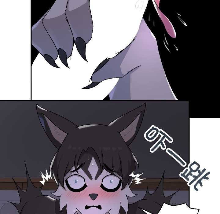 《野獸的王國》漫画 第3話