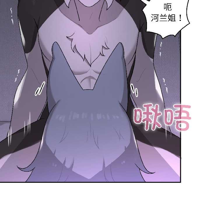 《野獸的王國》漫画 第3話