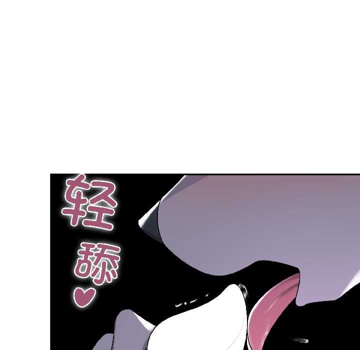 《野獸的王國》漫画 第3話