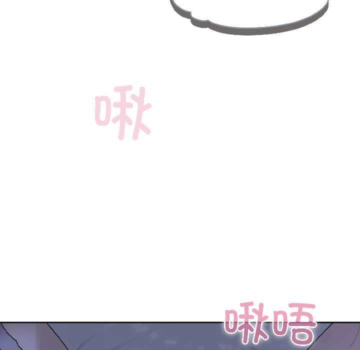 《野獸的王國》漫画 第3話