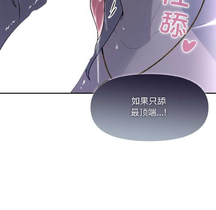 《野獸的王國》漫画 第3話