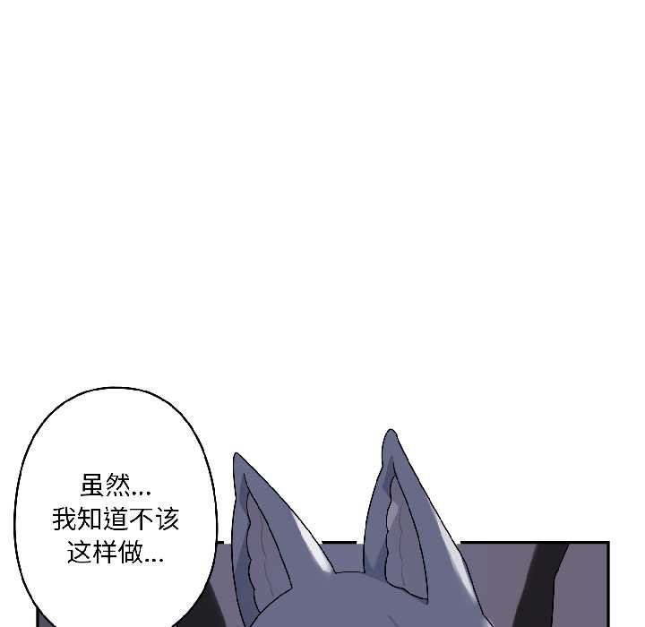 《野獸的王國》漫画 第3話