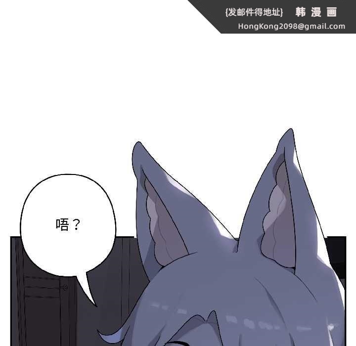 《野獸的王國》漫画 第3話