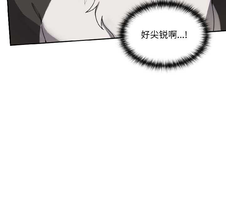 《野獸的王國》漫画 第3話