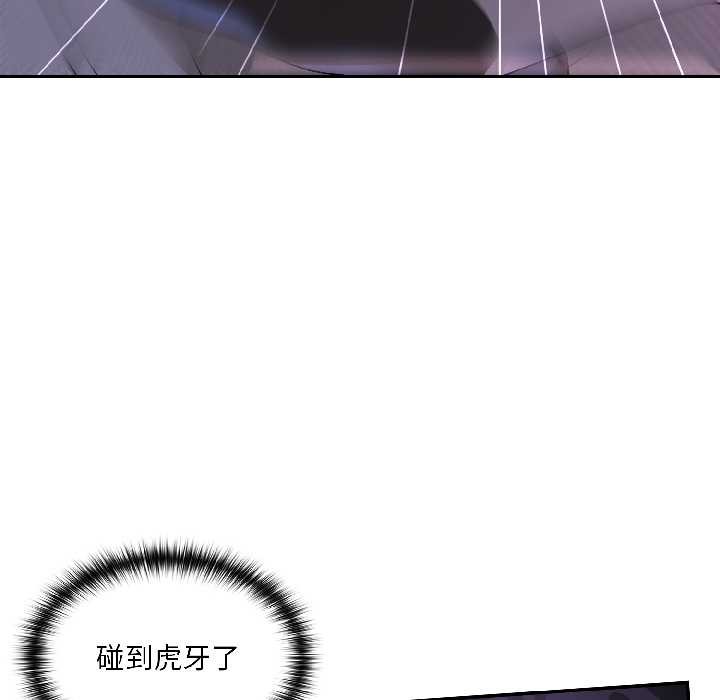 《野獸的王國》漫画 第3話