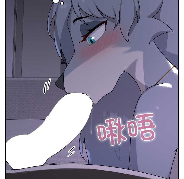 《野獸的王國》漫画 第3話