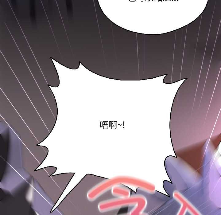 《野獸的王國》漫画 第3話