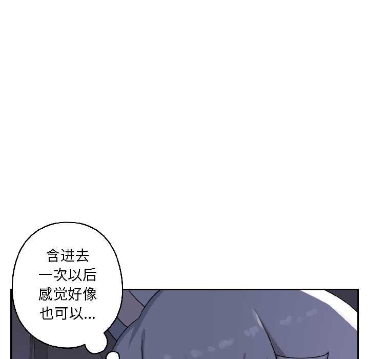 《野獸的王國》漫画 第3話