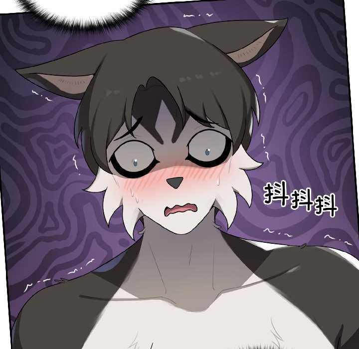 《野獸的王國》漫画 第3話