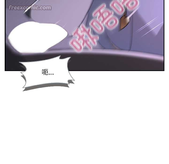 《野獸的王國》漫画 第3話