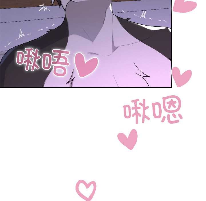 《野獸的王國》漫画 第3話