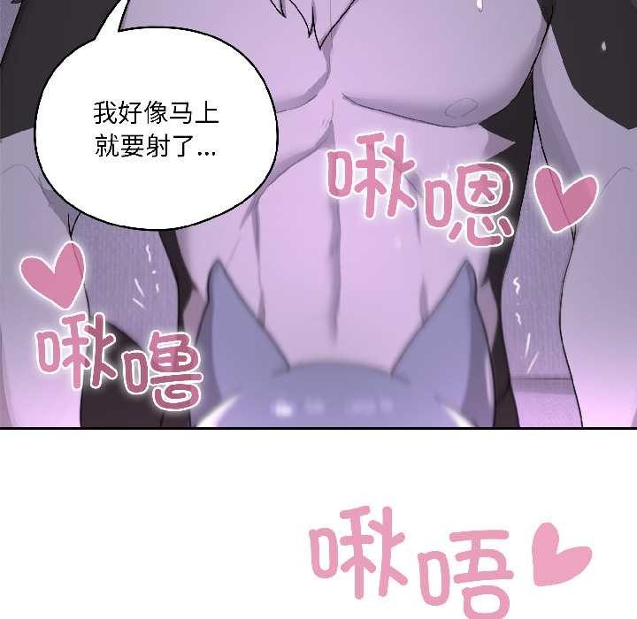 《野獸的王國》漫画 第3話