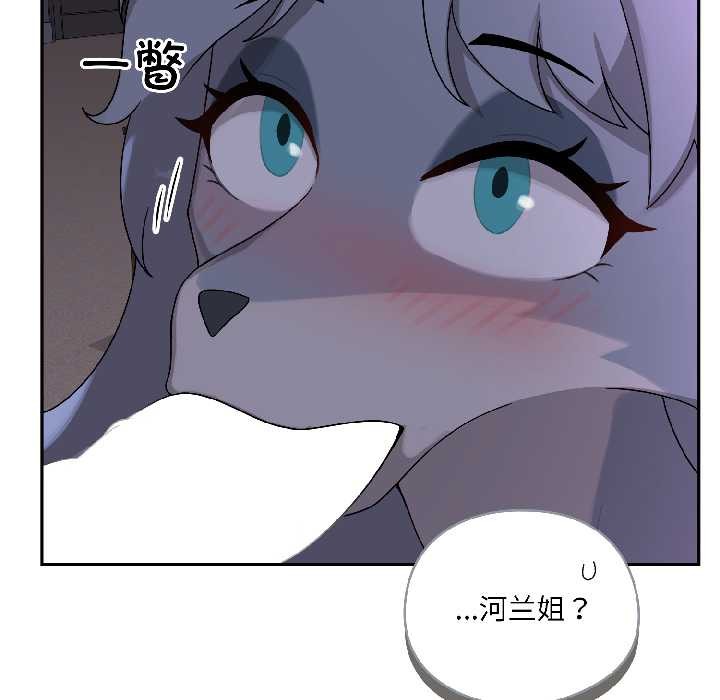 《野獸的王國》漫画 第3話