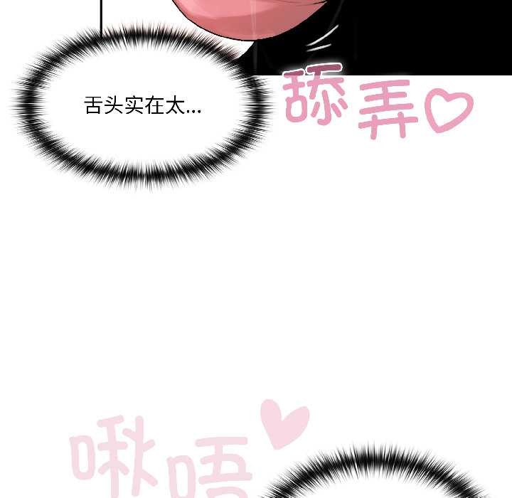 《野獸的王國》漫画 第3話